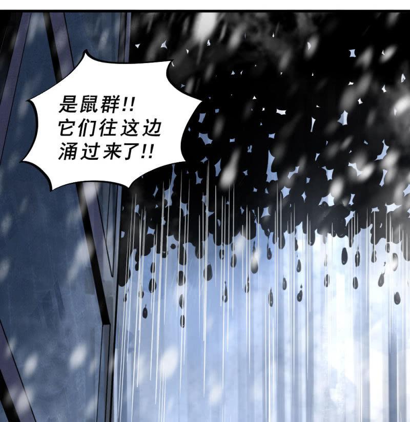 第38话 打破安全区(1/3)-第39话