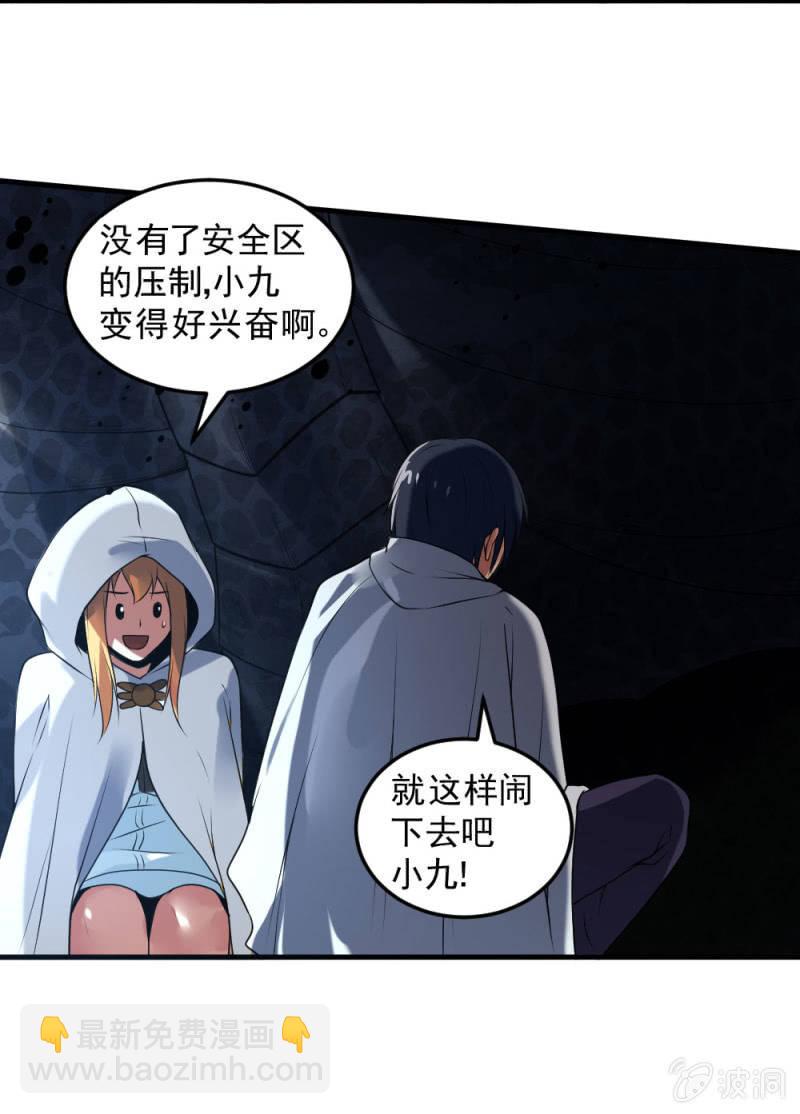 第38话 打破安全区(1/3)-第39话