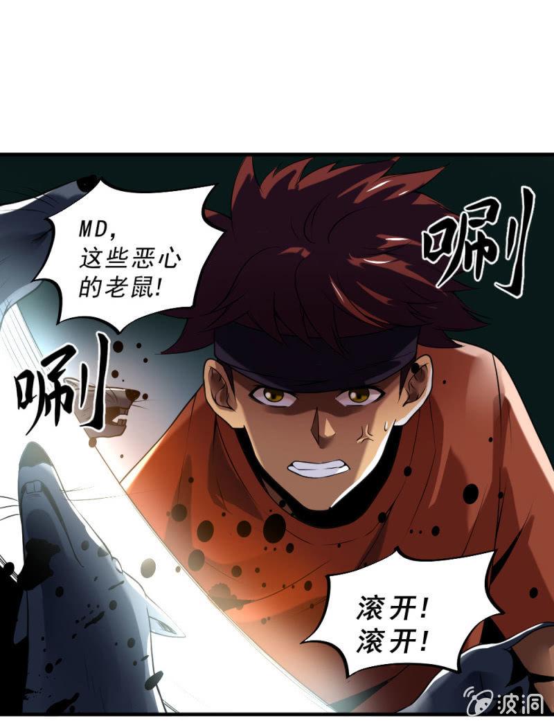 第38话 打破安全区(1/3)-第39话