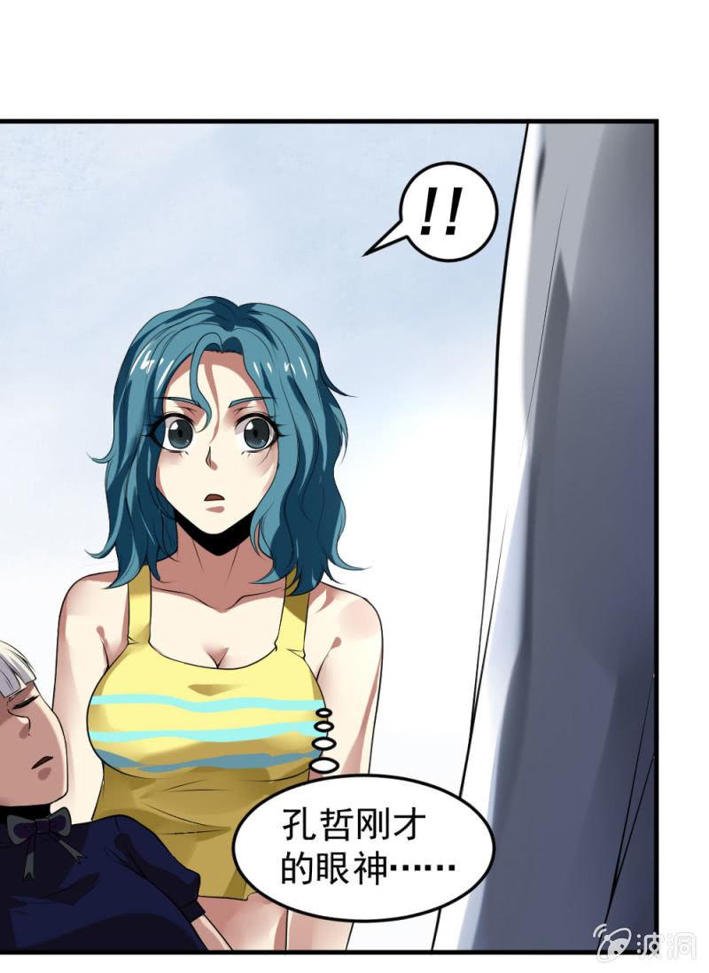 第38话 打破安全区(1/3)-第39话