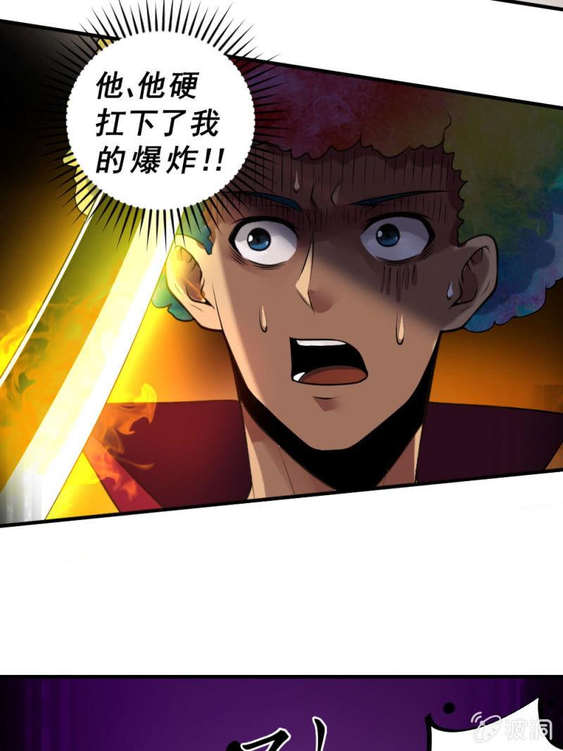 第38话 打破安全区(1/3)-第39话