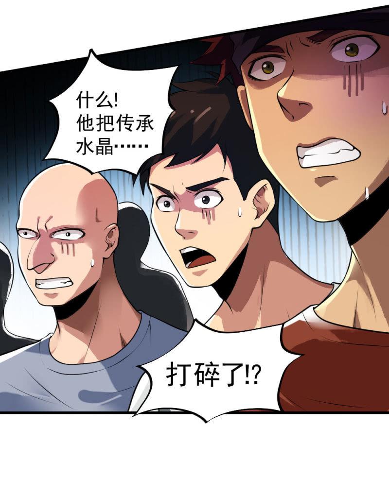 第38话 打破安全区(1/3)-第39话