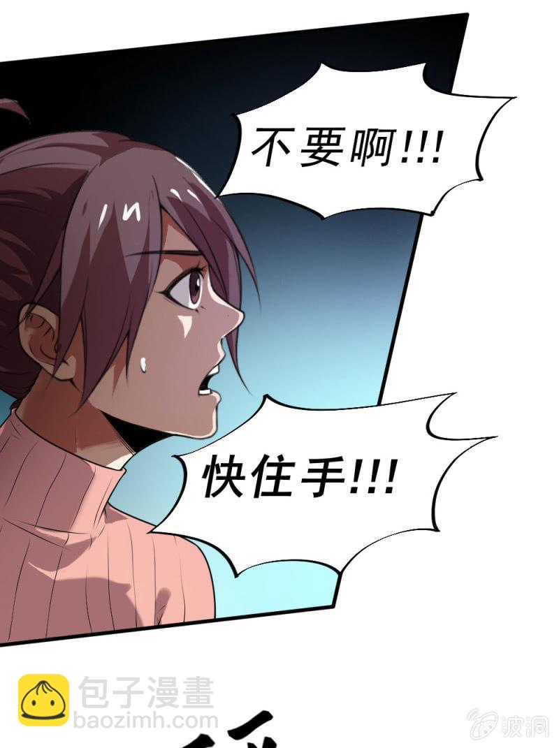 第38话 打破安全区(1/3)-第39话
