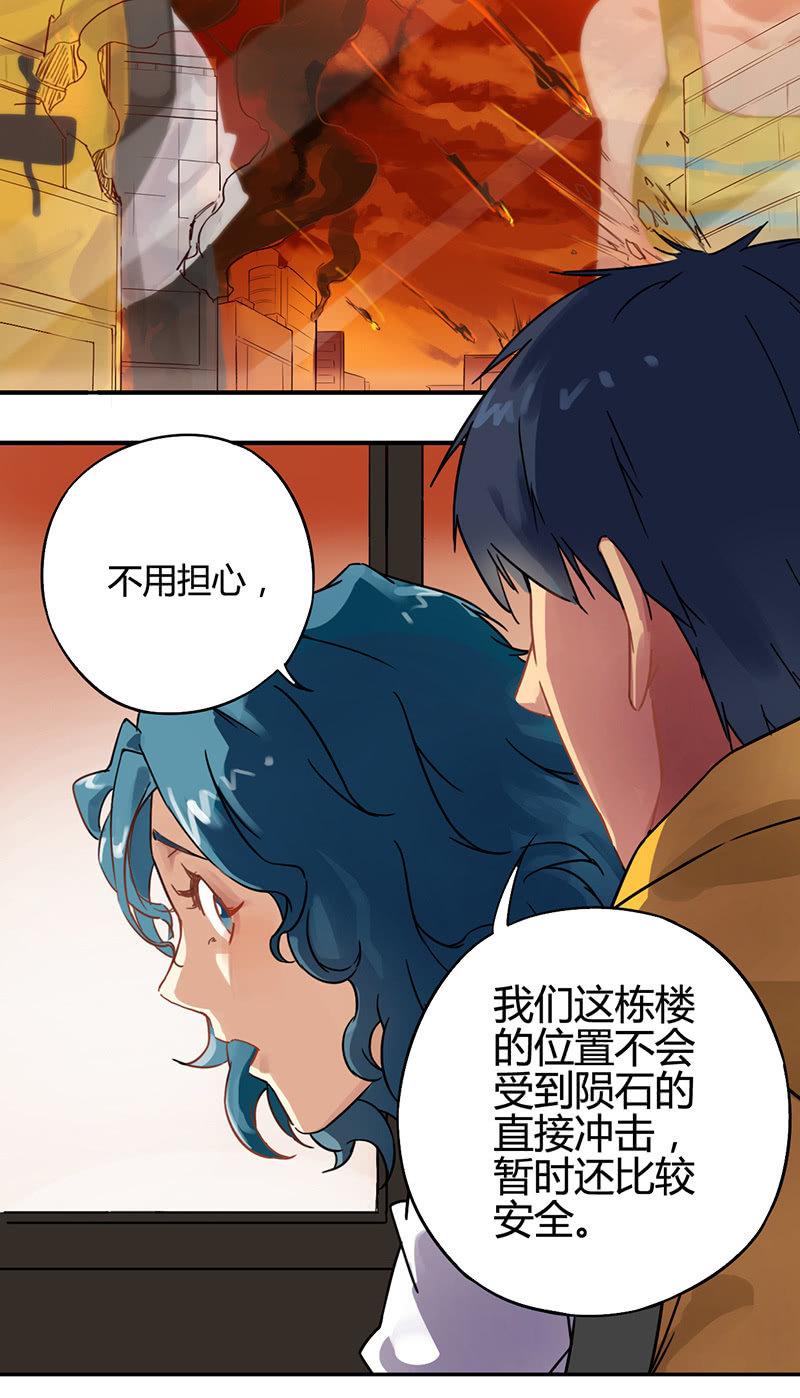 第4话 觉醒者-第5话
