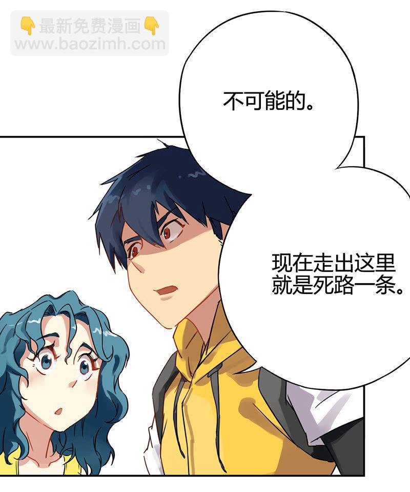 第4话 觉醒者-第5话