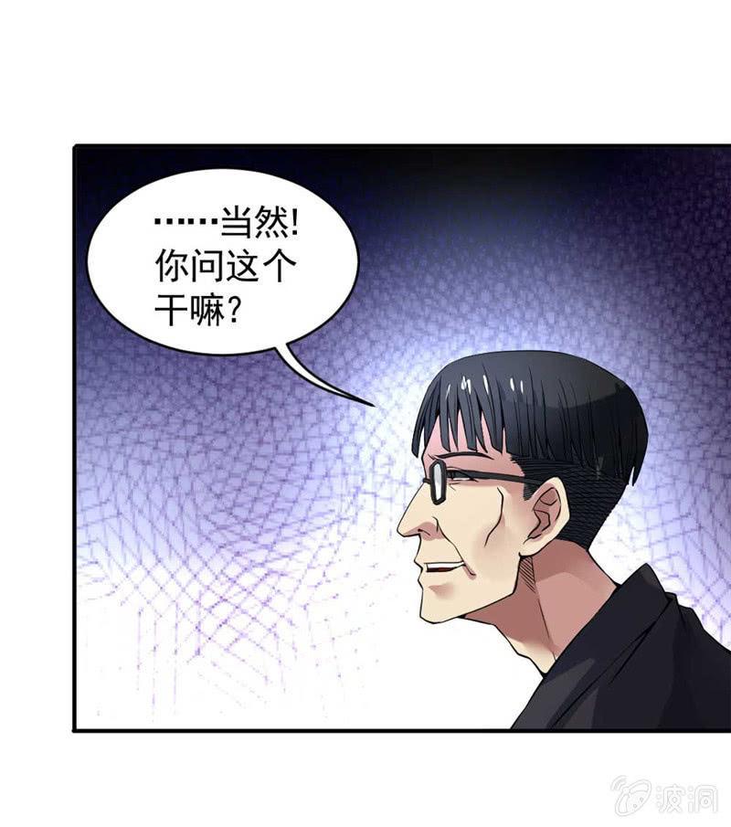 第40话 情报错误(1/3)-第41话