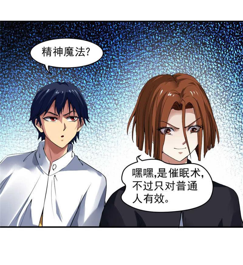 第40话 情报错误(1/3)-第41话