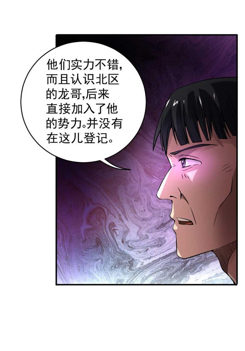 第40话 情报错误(1/3)-第41话