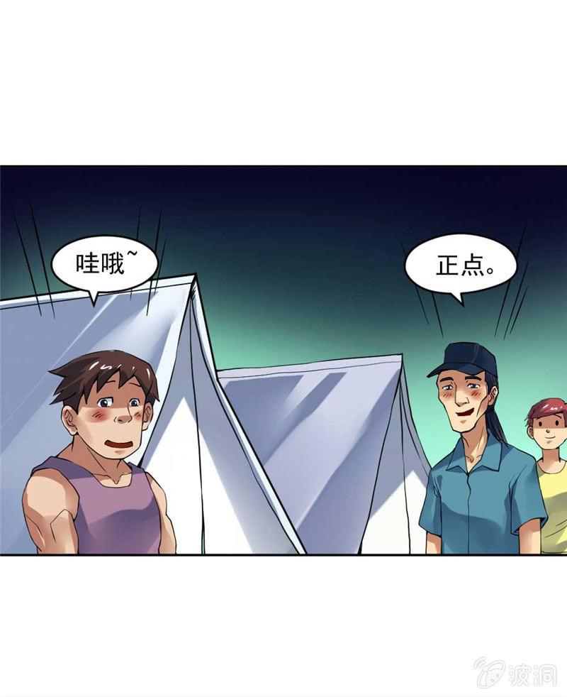 第40话 情报错误(1/3)-第41话