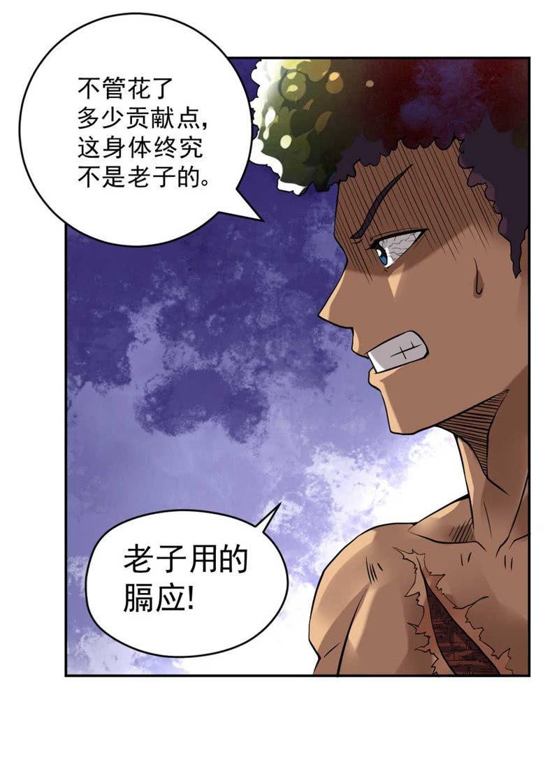 第40话 情报错误(1/3)-第41话