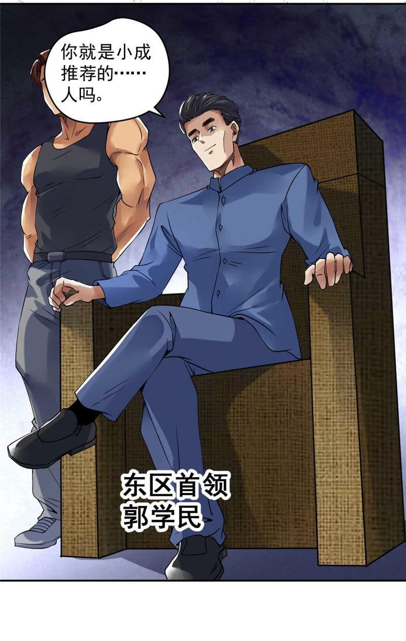 第40话 情报错误(1/3)-第41话
