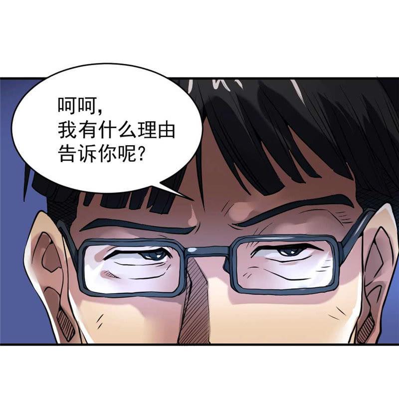 第40话 情报错误(1/3)-第41话