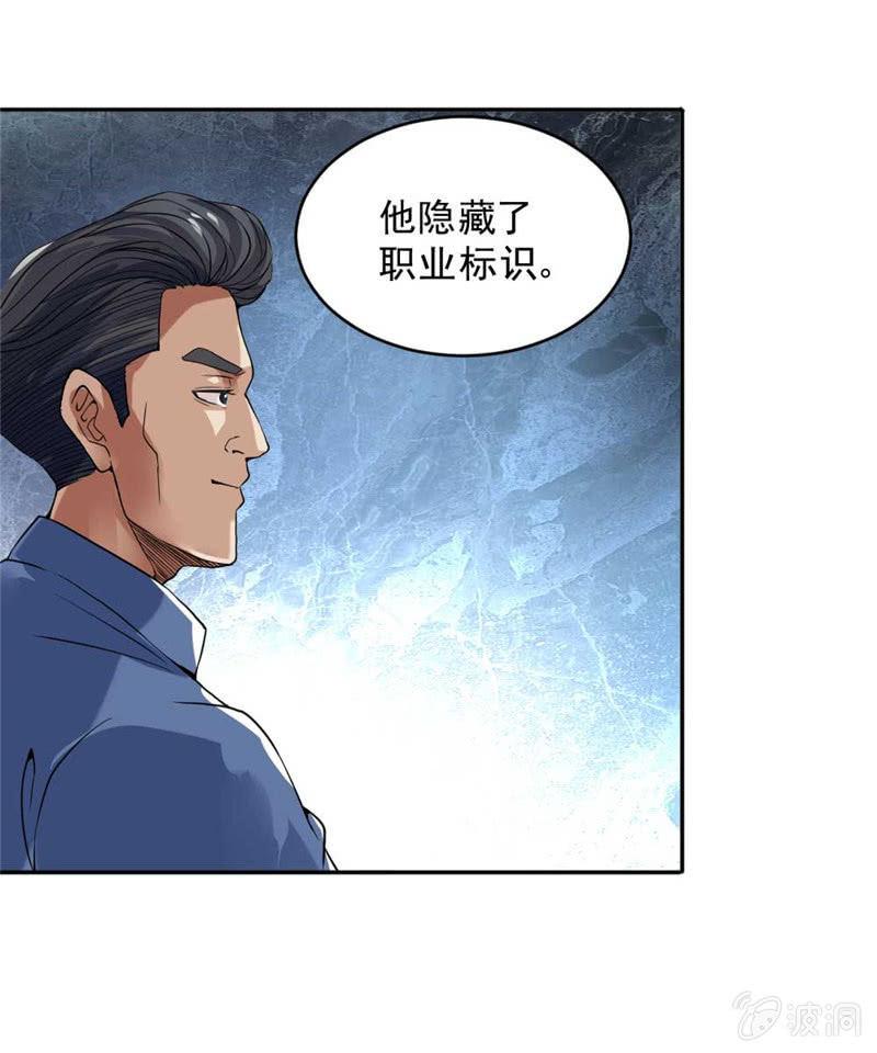 第40话 情报错误(1/3)-第41话
