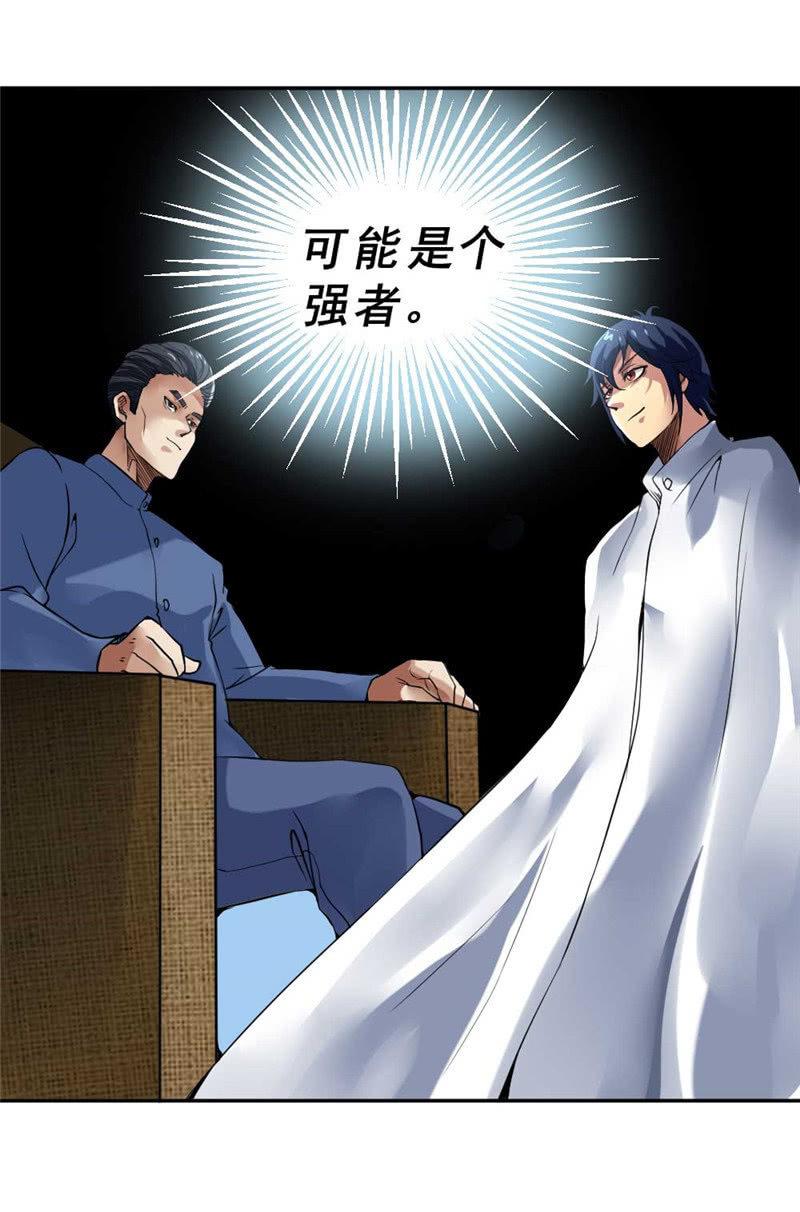 第40话 情报错误(1/3)-第41话