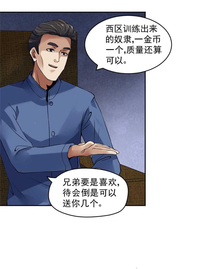 第40话 情报错误(1/3)-第41话
