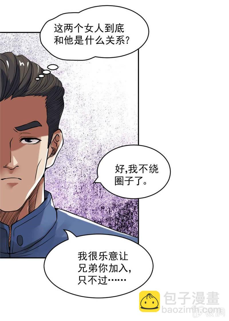 第40话 情报错误(1/3)-第41话