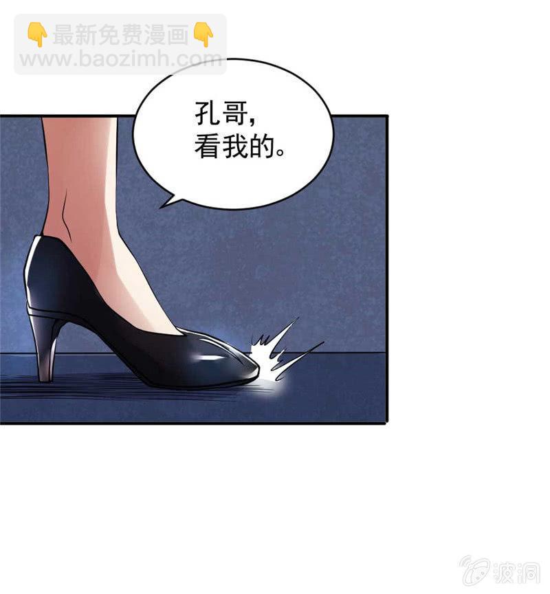 第40话 情报错误(1/3)-第41话