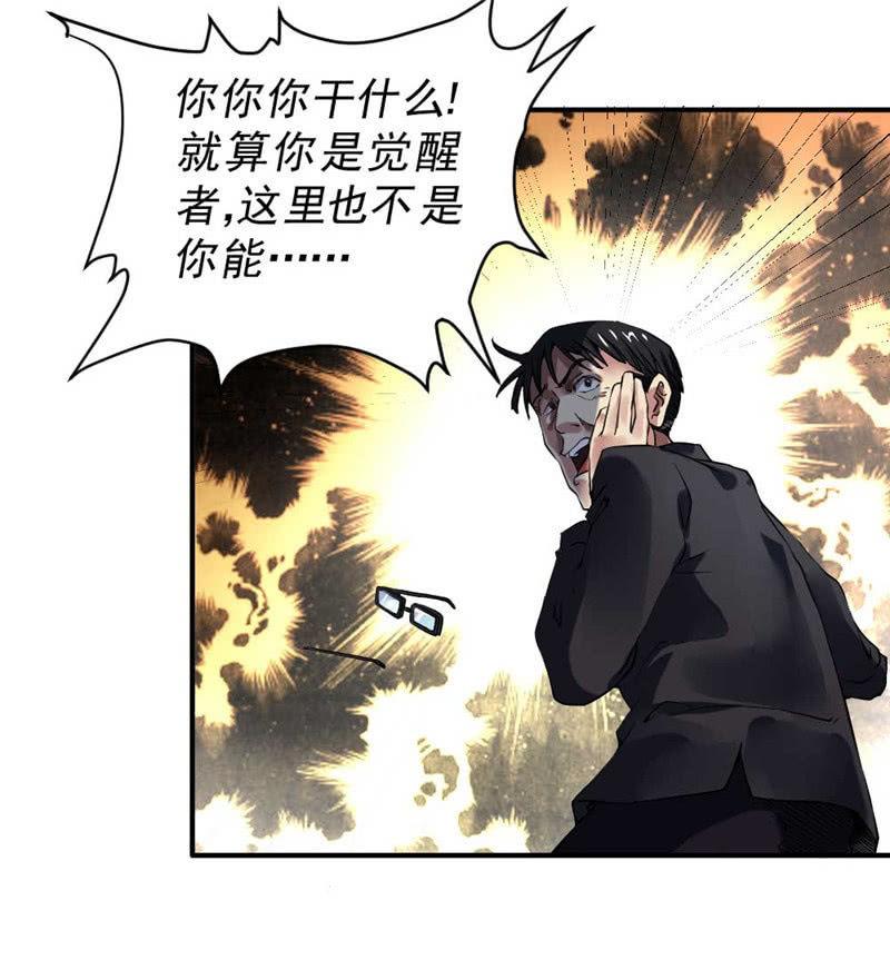 第40话 情报错误(1/3)-第41话