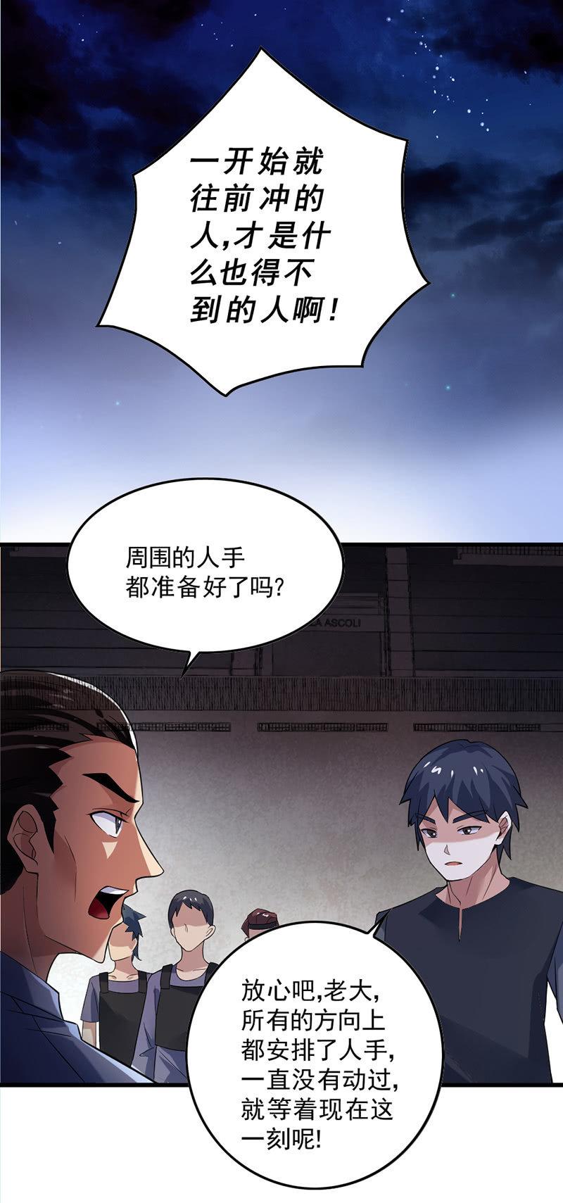 第42话 团团的结局(1/6)-第43话