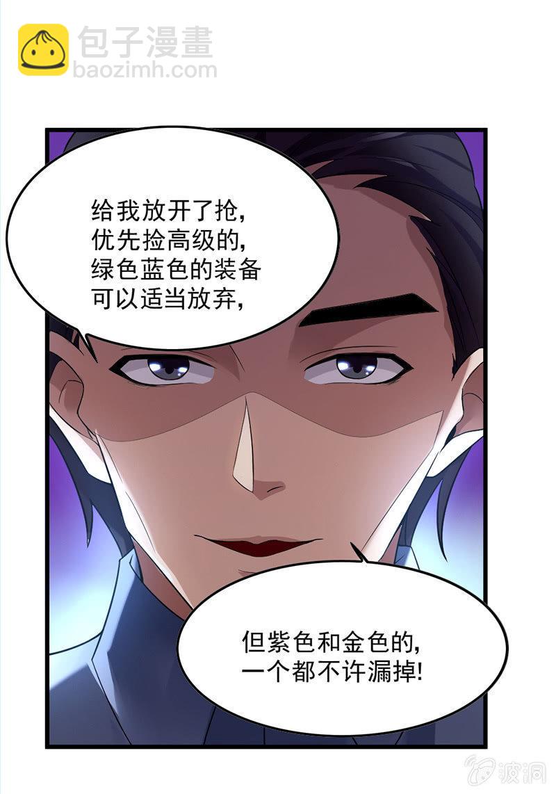 第42话 团团的结局(1/6)-第43话