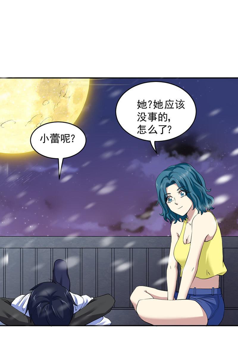 第44话 接受新的任务(1/4)-第45话