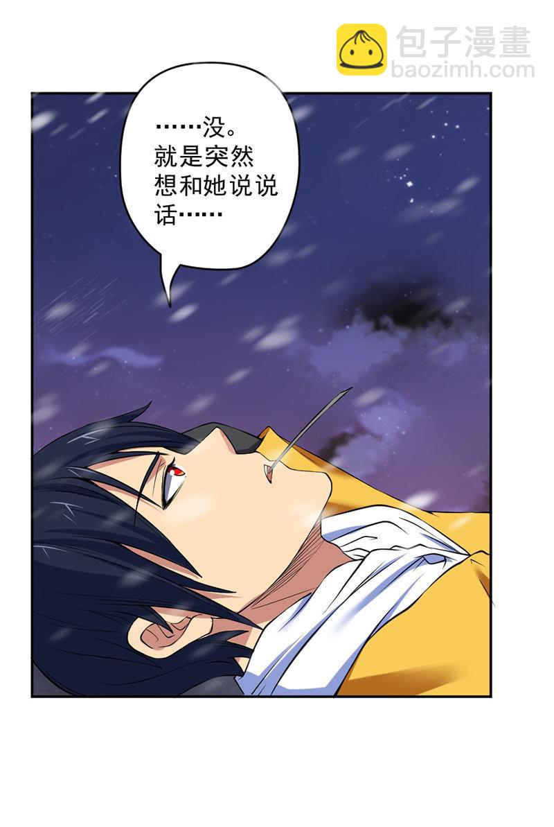 第44话 接受新的任务(1/4)-第45话
