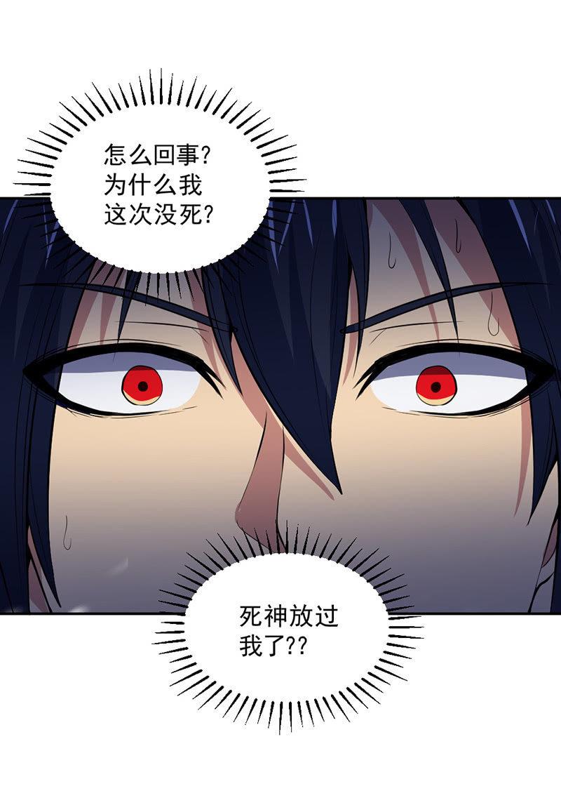 第44话 接受新的任务(1/4)-第45话