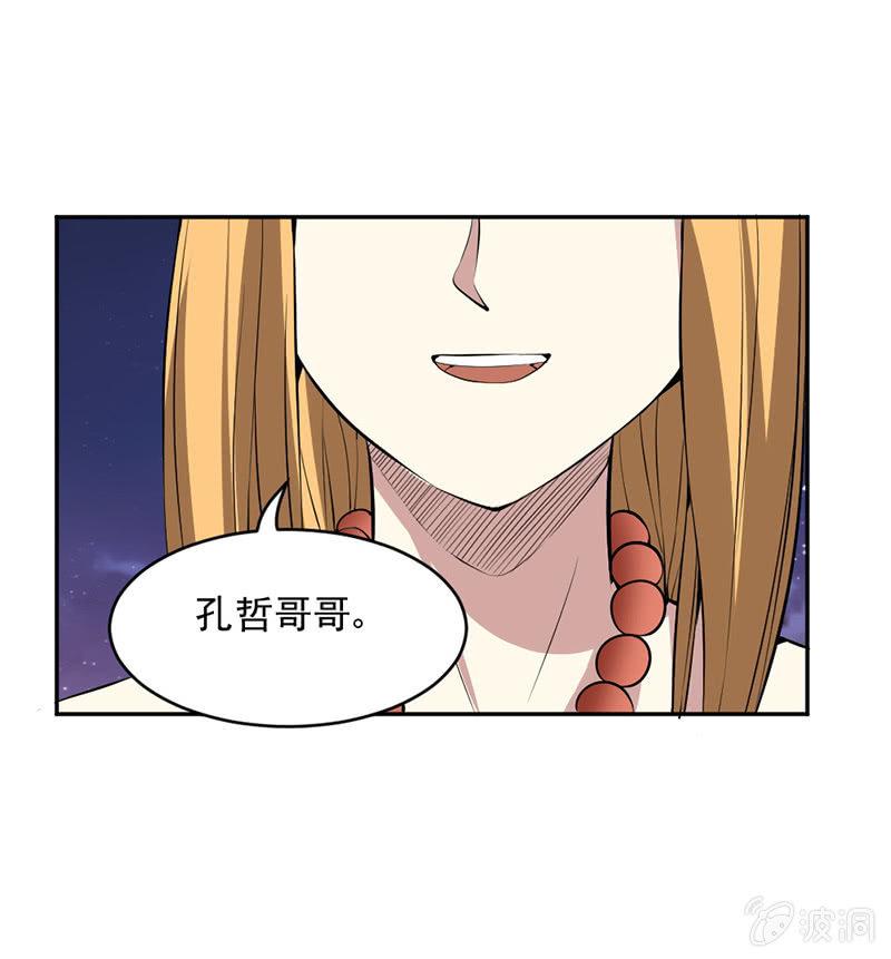 第44话 接受新的任务(1/4)-第45话