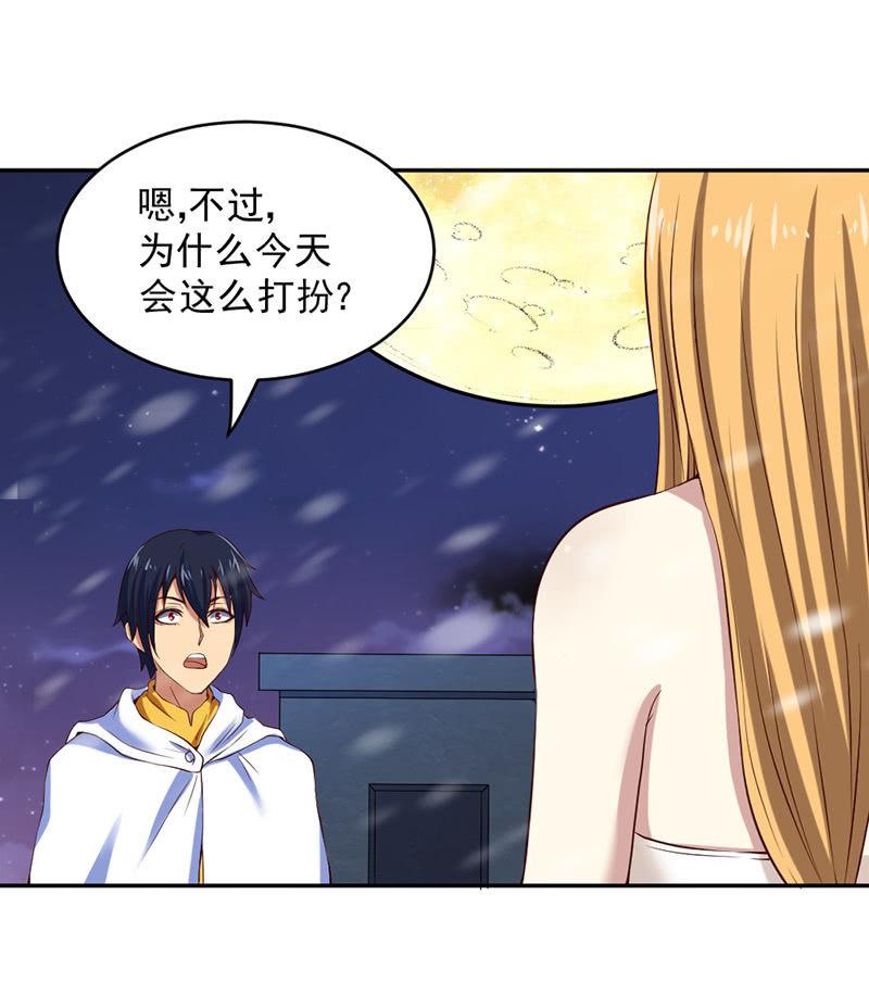 第44话 接受新的任务(1/4)-第45话