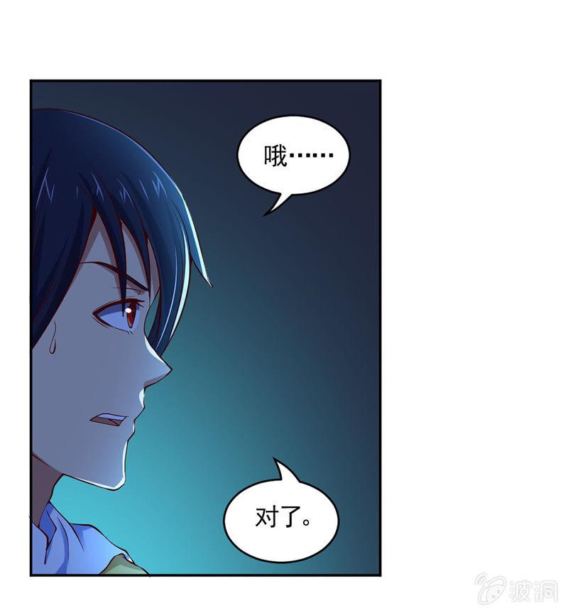 第44话 接受新的任务(1/4)-第45话