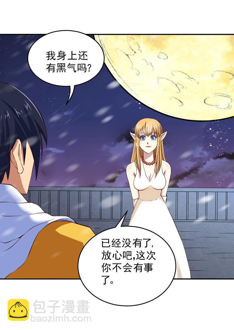 第44话 接受新的任务(1/4)-第45话
