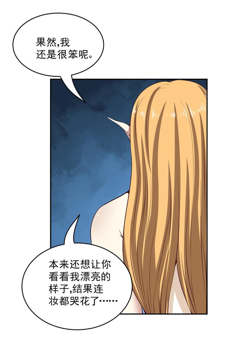 第44话 接受新的任务(1/4)-第45话