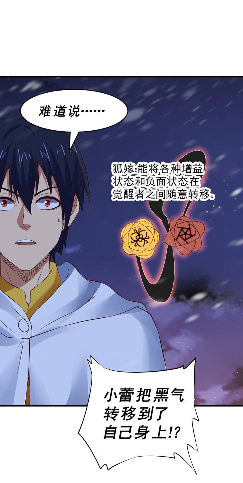 第44话 接受新的任务(1/4)-第45话