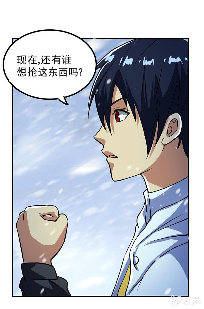 第46话 真正的收获(1/3)-第47话