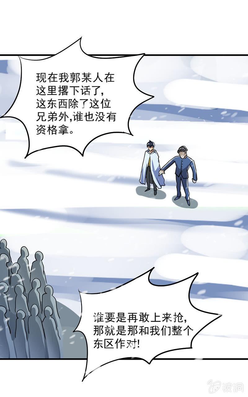 第46话 真正的收获(1/3)-第47话