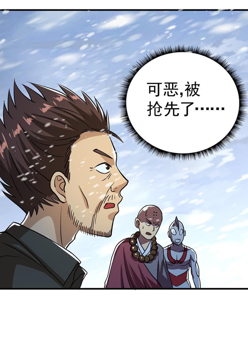 第46话 真正的收获(1/3)-第47话