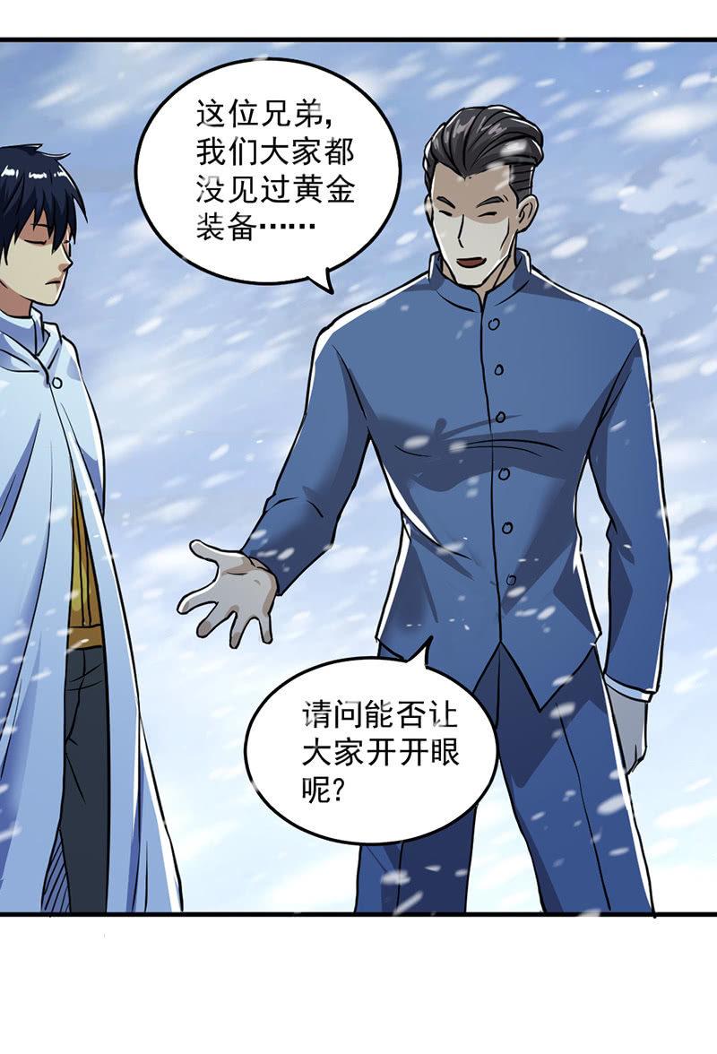 第46话 真正的收获(1/3)-第47话
