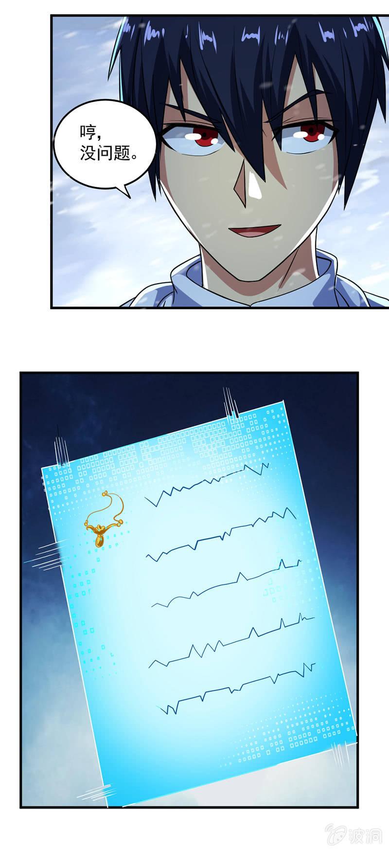 第46话 真正的收获(1/3)-第47话