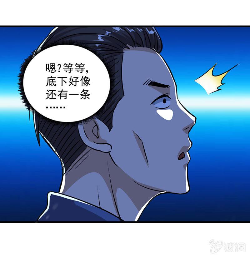 第46话 真正的收获(1/3)-第47话