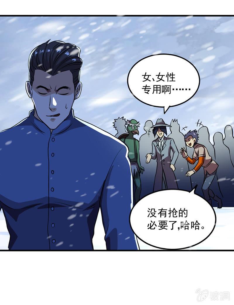 第46话 真正的收获(1/3)-第47话