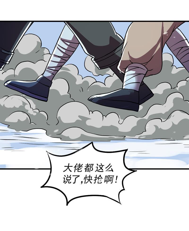 第46话 真正的收获(1/3)-第47话