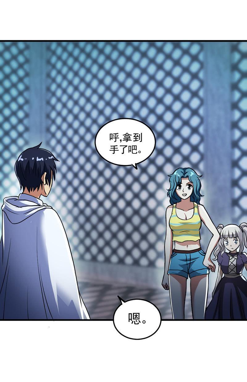 第46话 真正的收获(1/3)-第47话
