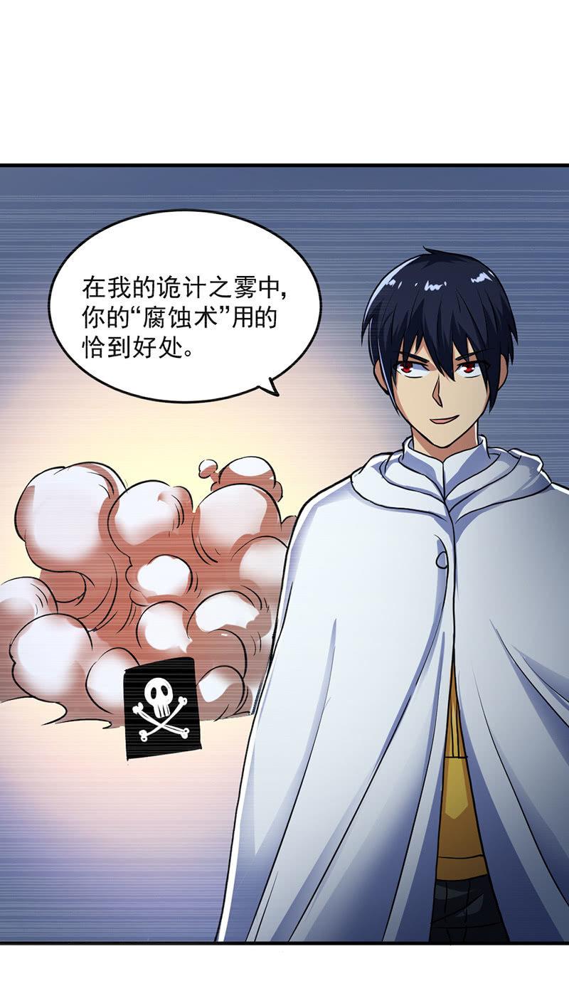 第46话 真正的收获(1/3)-第47话
