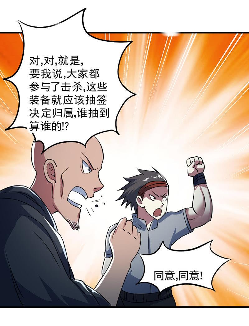 第46话 真正的收获(1/3)-第47话