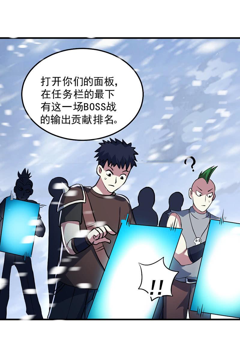 第46话 真正的收获(1/3)-第47话