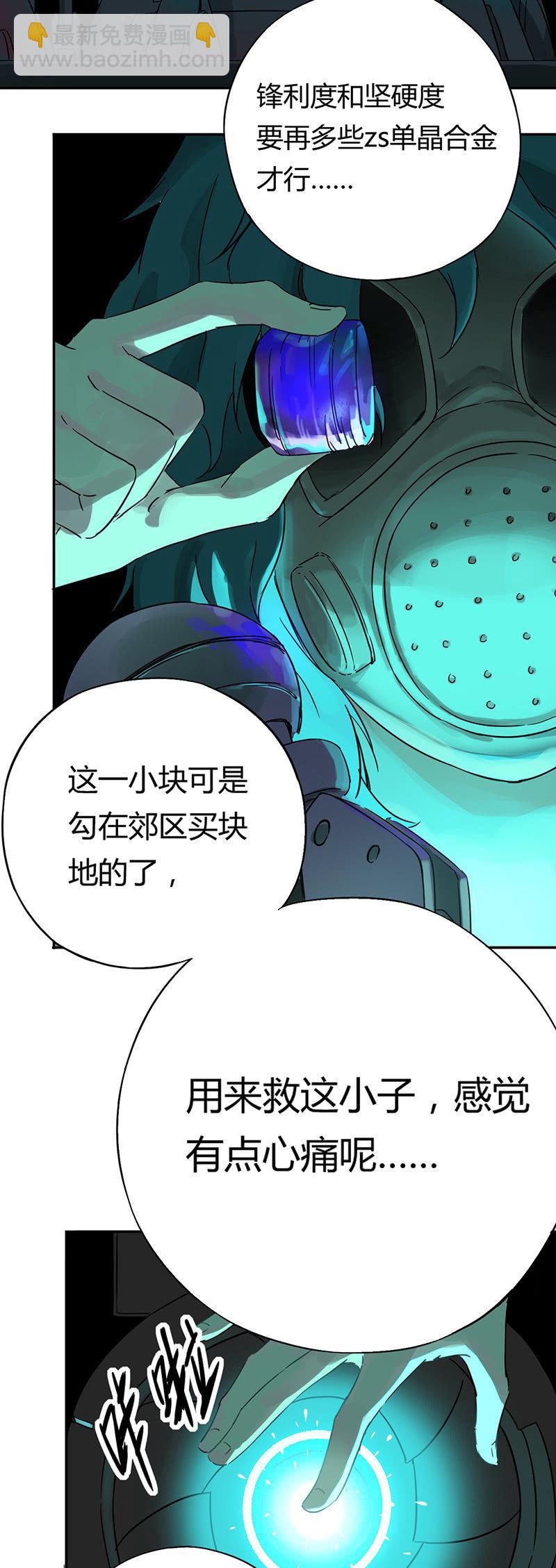 第6话 护你周全-第7话