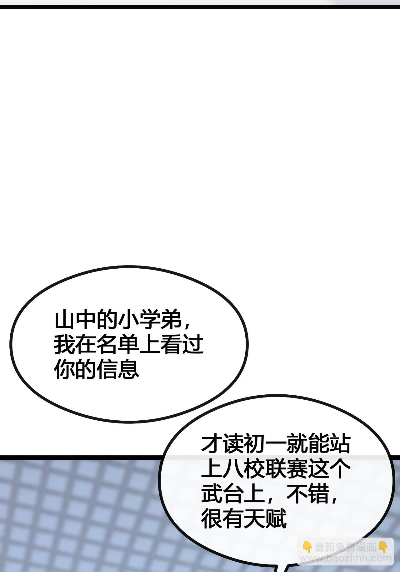 死肌肉(1/3)-第11话