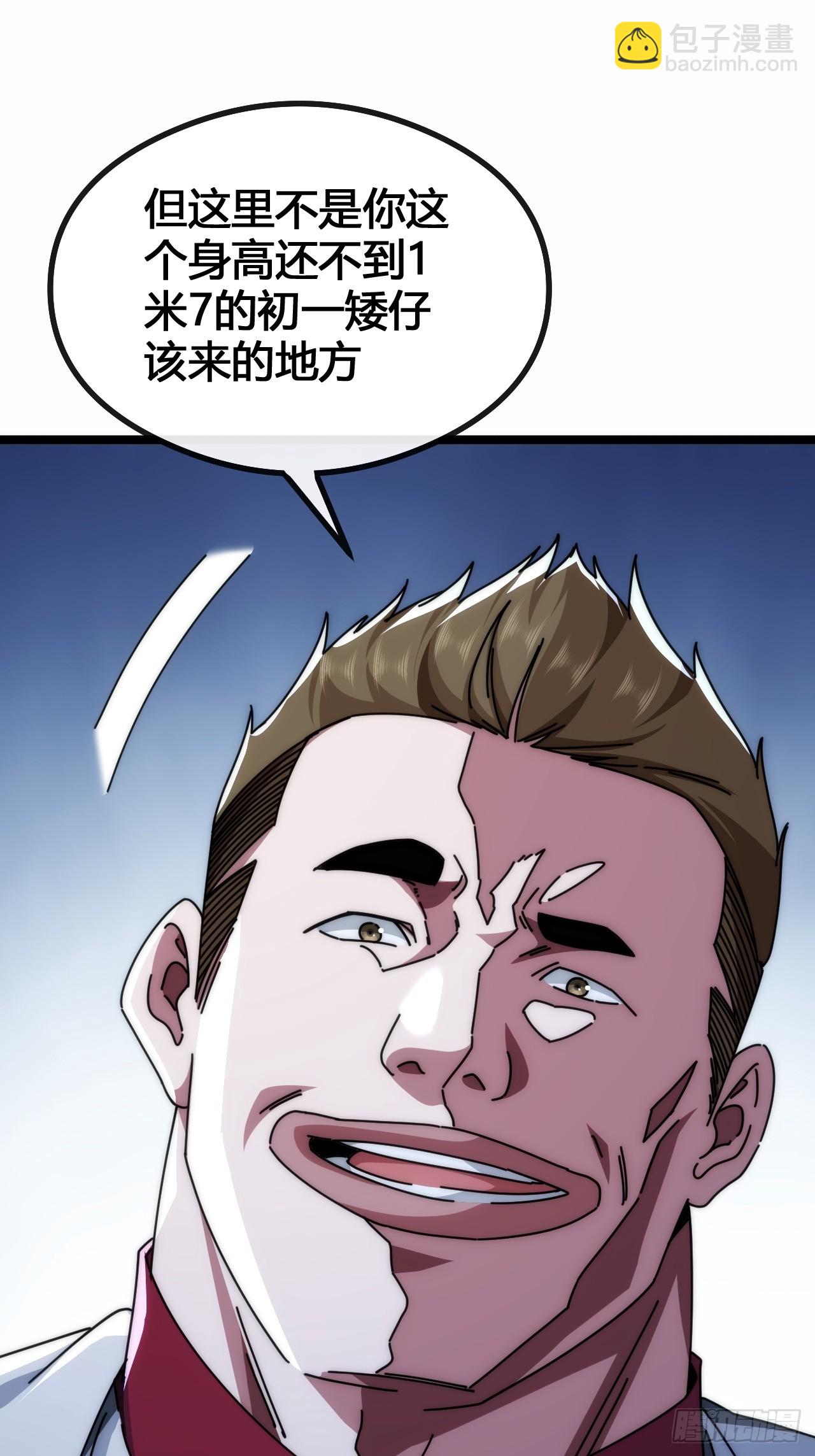 死肌肉(1/3)-第11话