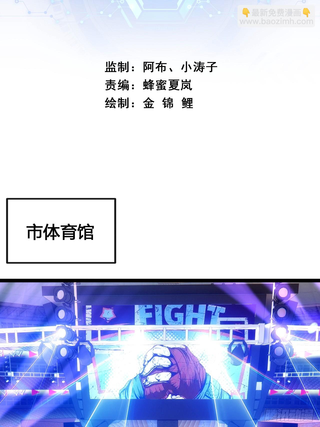 死肌肉(1/3)-第11话