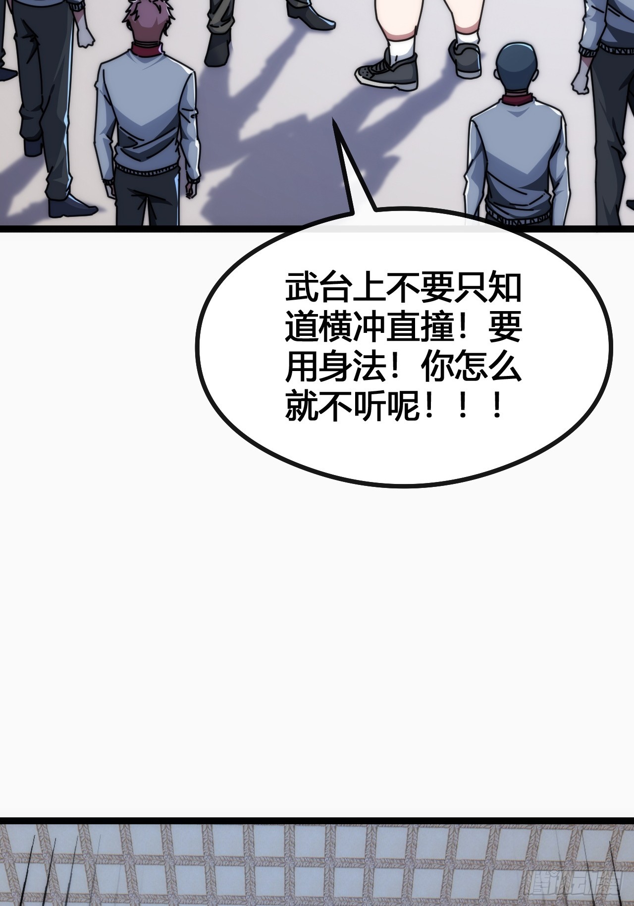死肌肉(1/3)-第11话